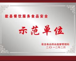 榮譽(yù)證書(shū) 榮譽(yù)證書(shū)